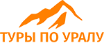 Туры по Уралу