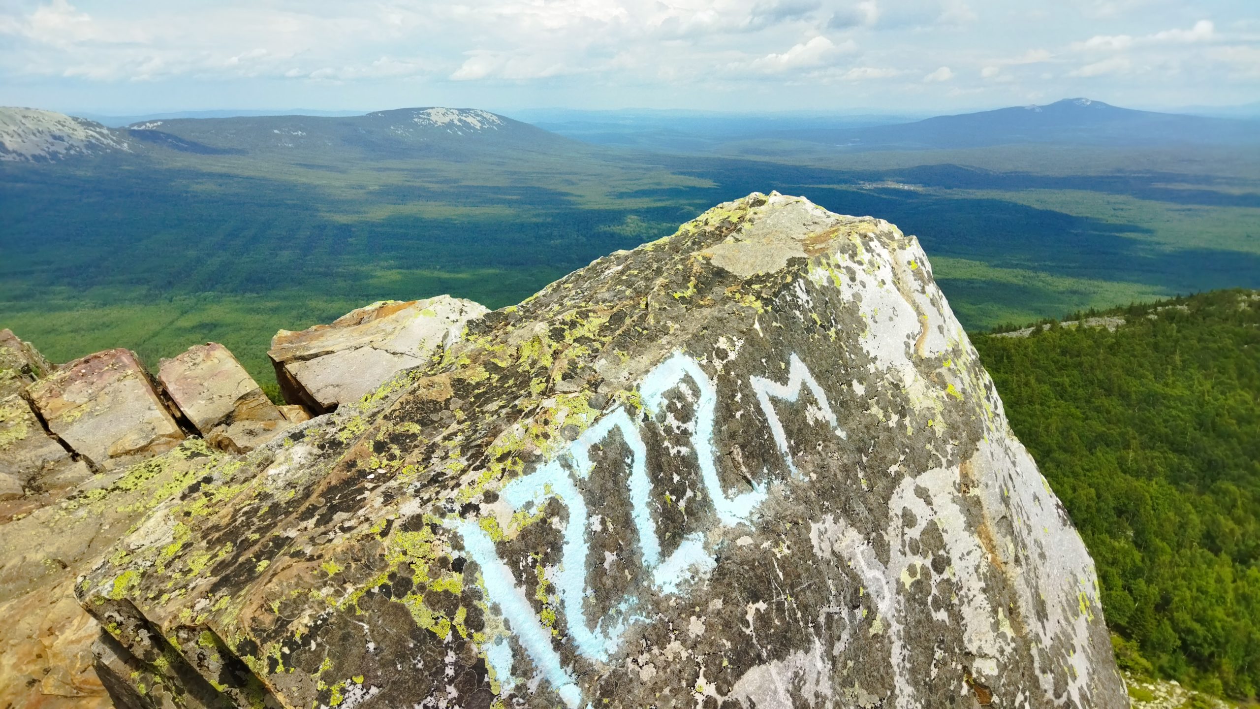 Национальный парк Зюраткуль